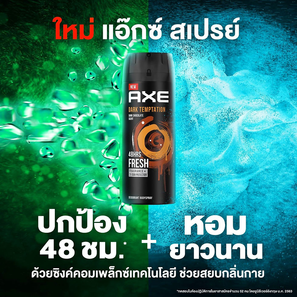 ภาพขนาดย่อ: Axe Dark Temptation Deodorant Body Spray 50ml.