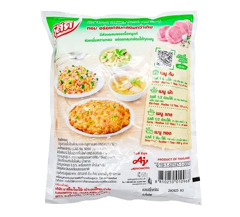 ภาพขนาดย่อ: Rosdee Pork Flavour Seasoning Powder 800g.