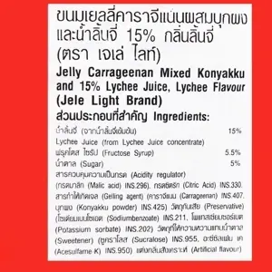 ภาพขนาดย่อ: Jele Light Lychee Flavour 125g*6