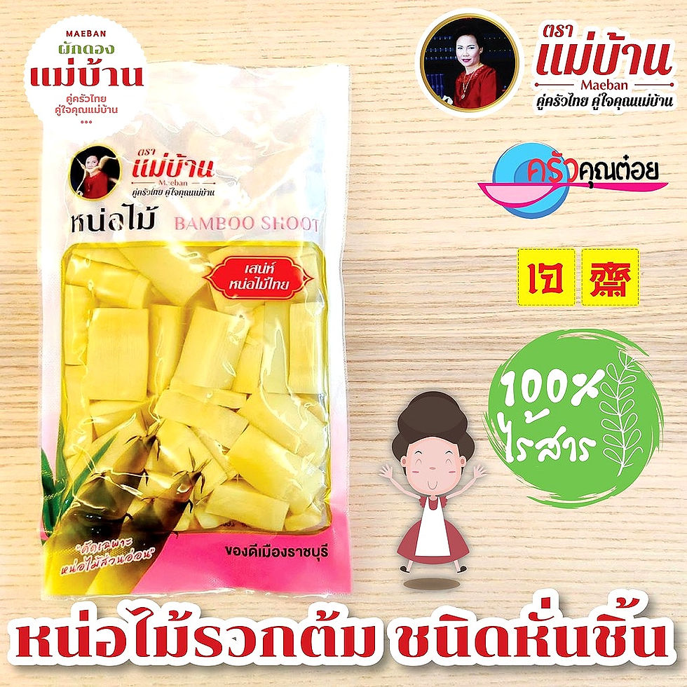 ภาพขนาดย่อ: MaeBan Bamboo Shoot (Slices) 300g.