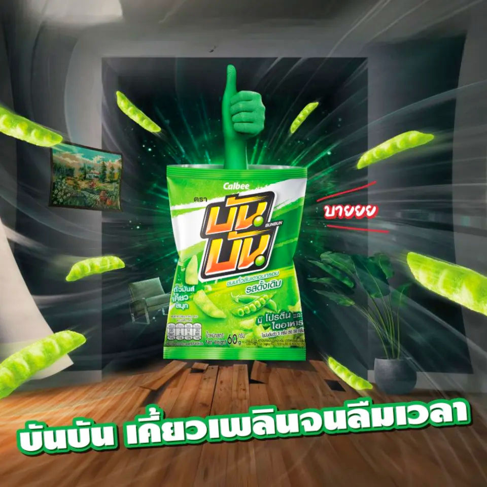 ภาพขนาดย่อ: Bun Bun Green Pea Snack Original Flavored 60g.