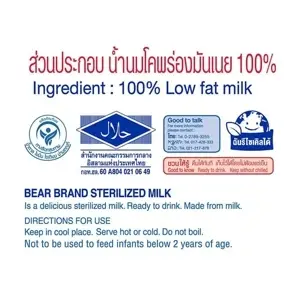 ภาพขนาดย่อ: Bear Brand Sterilized Low Fat Milk 140ml*12