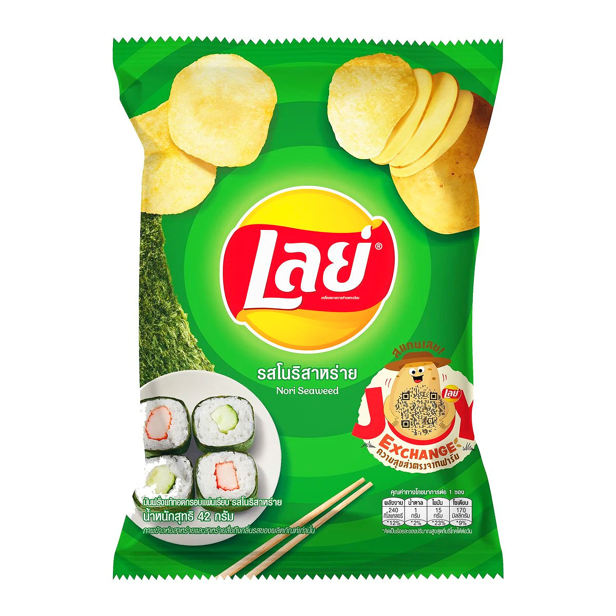 Lay's Flat Potato Chips Nori Seaweed Flavor 48g.