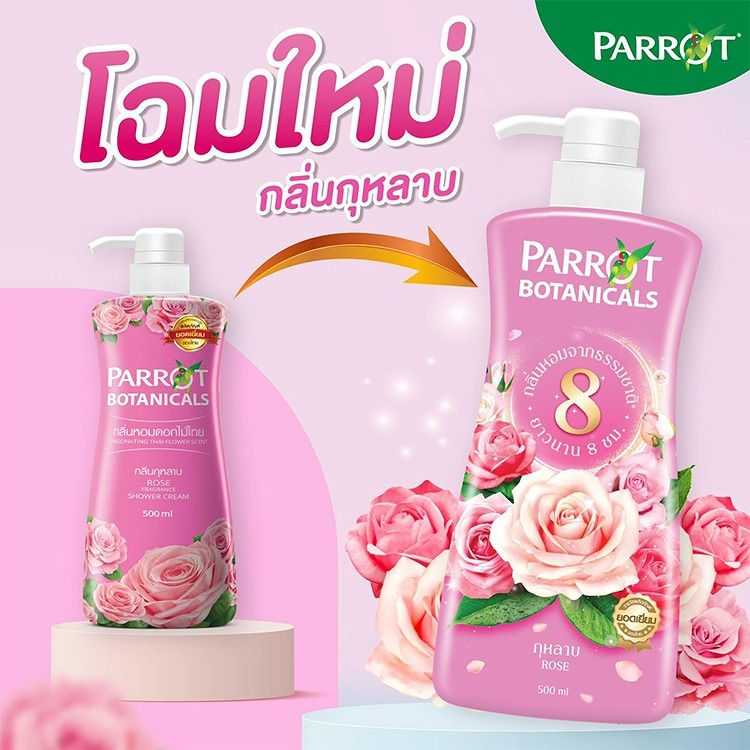 ภาพขนาดย่อ: Parrot Botanicals Rose Fragrance Shower Cream 500ml.