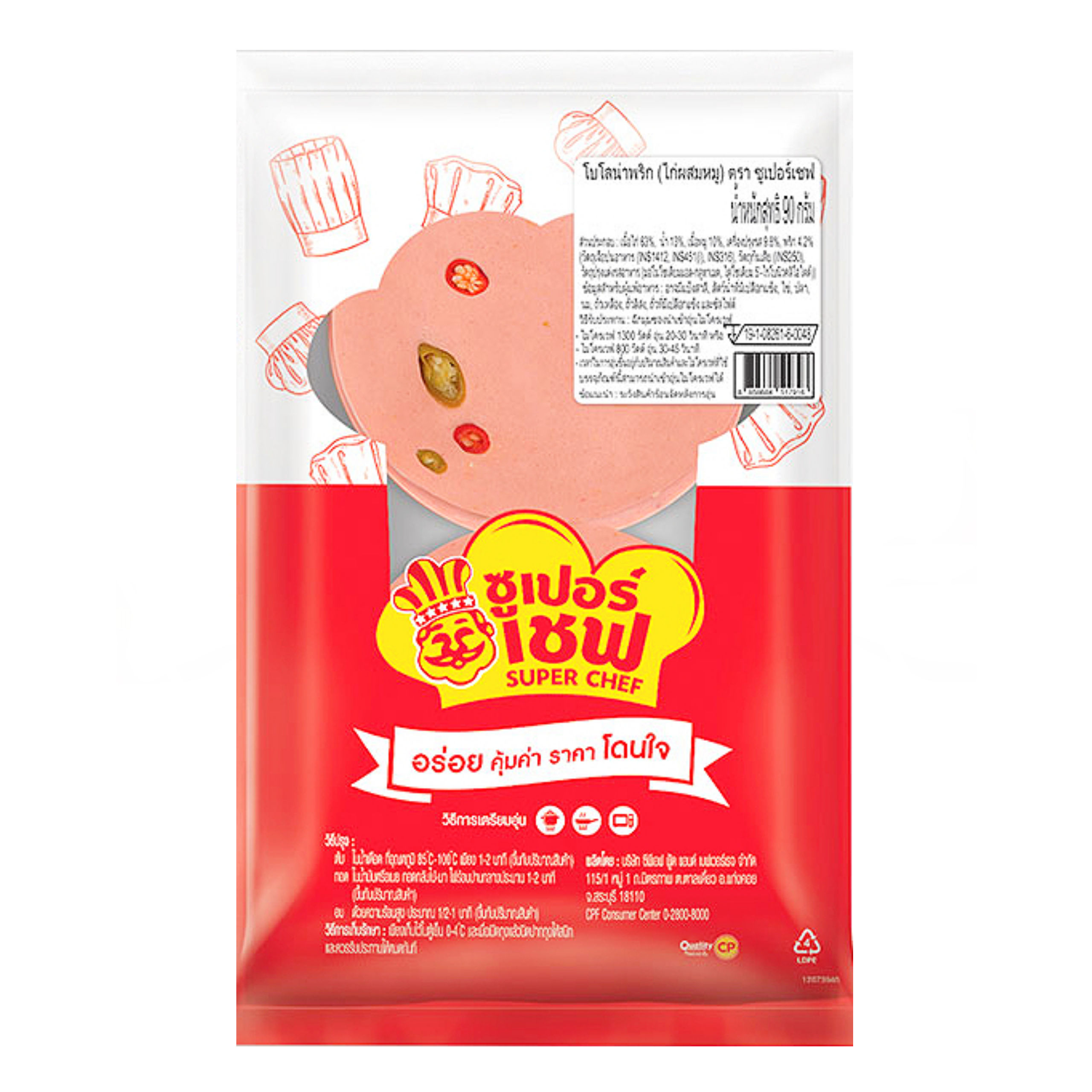Super Chef Chili Bologna (Chicken mixed with Pork) 90g.