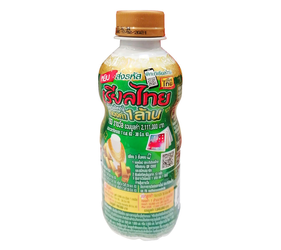ภาพขนาดย่อ: Real Thai 100% Coconut Milk 250ml.