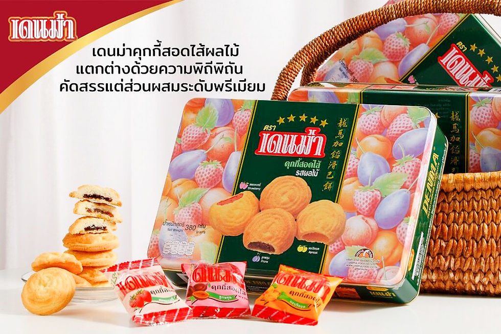 ภาพขนาดย่อ: Denma Filled Cookie with Fruits 224g.