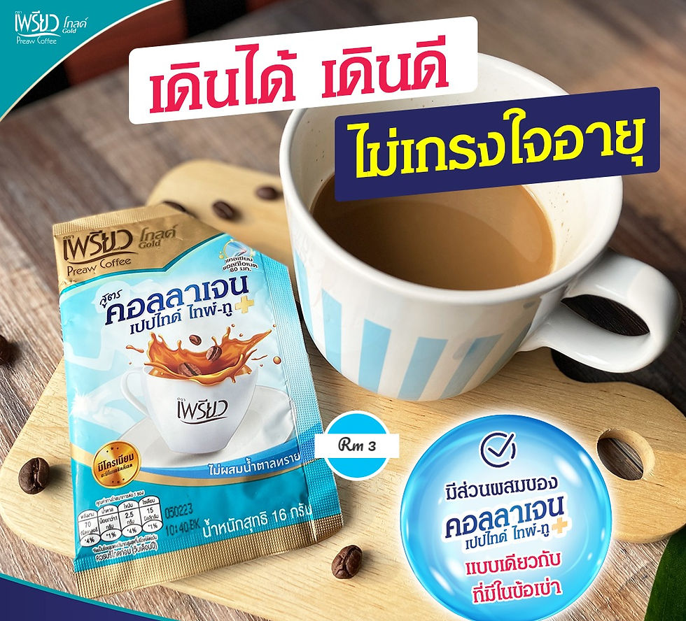 ภาพขนาดย่อ: Preaw Coffee Brand Instant Coffee Powder with Collagen Peptide Type2 16g.