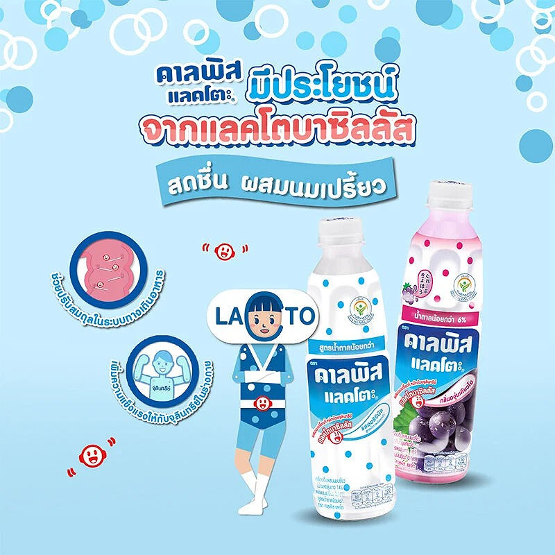 ภาพขนาดย่อ: Calpis Lacto Soda Mixed Yoghurt Drink Original Flavour 300ml.