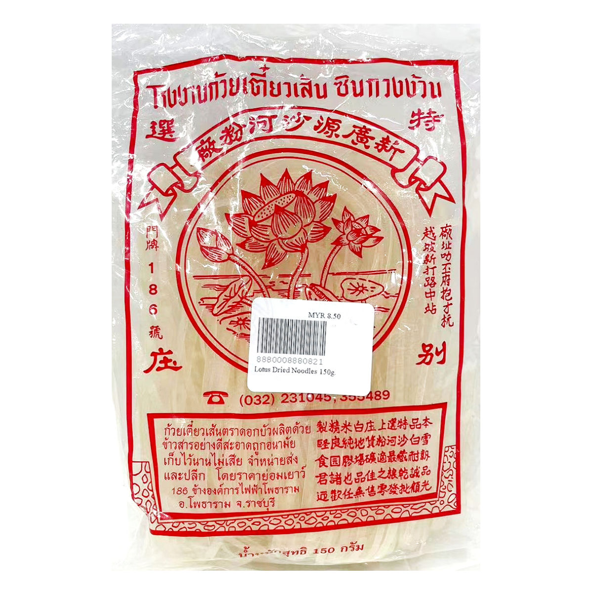 Lotus Dried Noodles 150g.