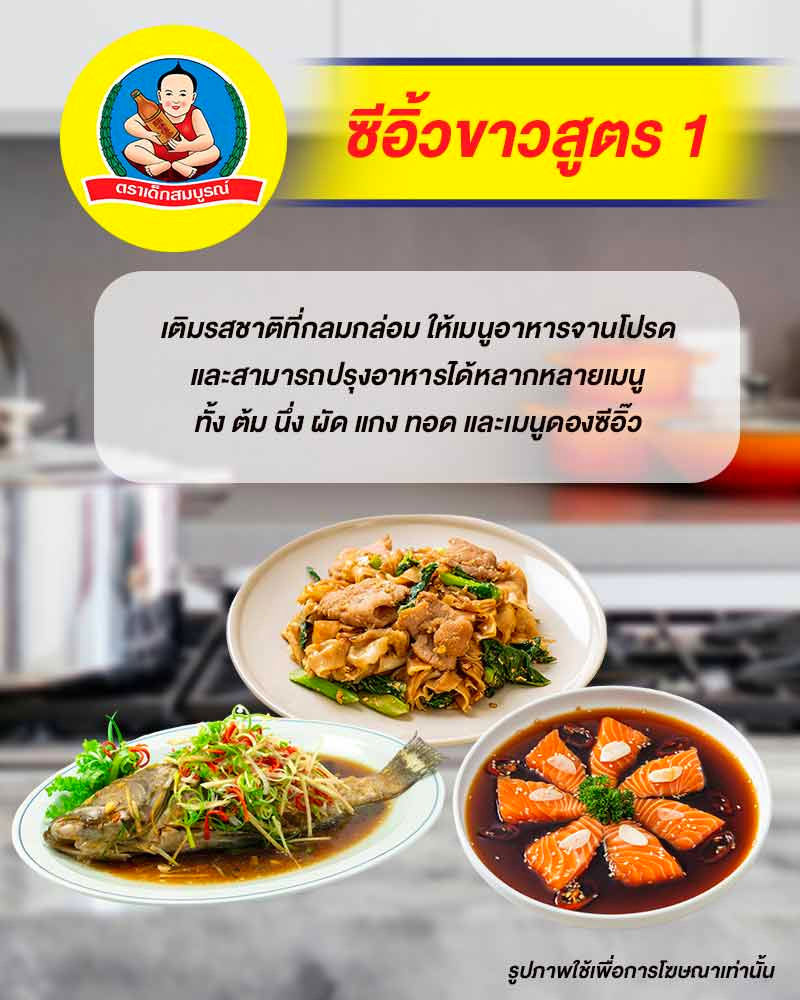 ภาพขนาดย่อ: Healthy Boy Brand Soy Bean Sauce#1 300ml.