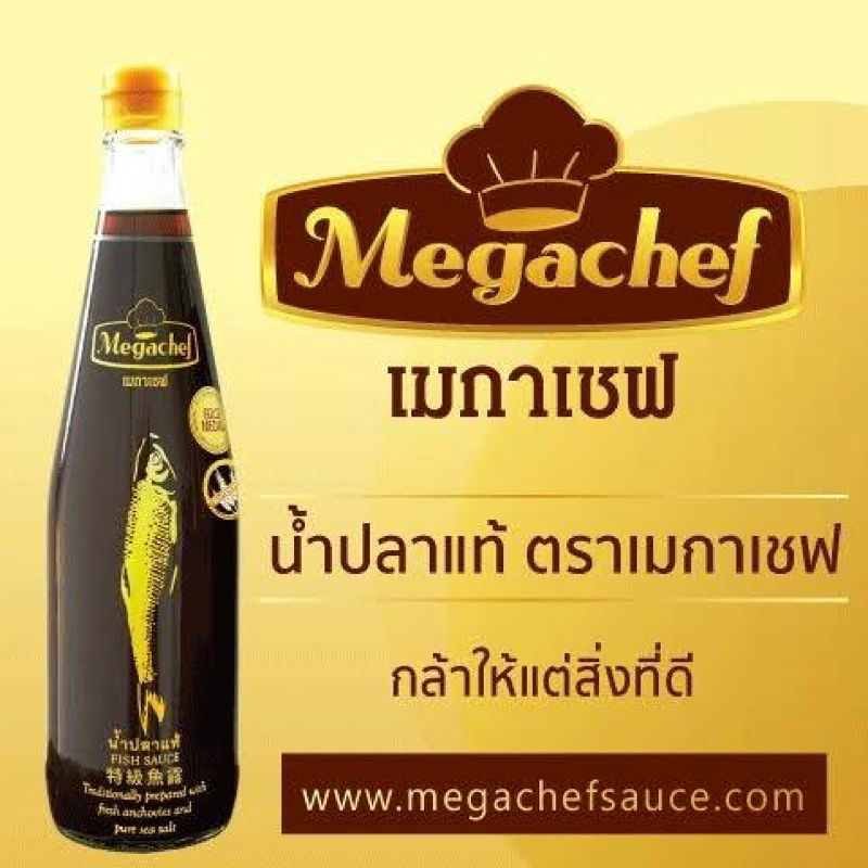 ภาพขนาดย่อ: Megachef Premium Fish Sauce 700ml.
