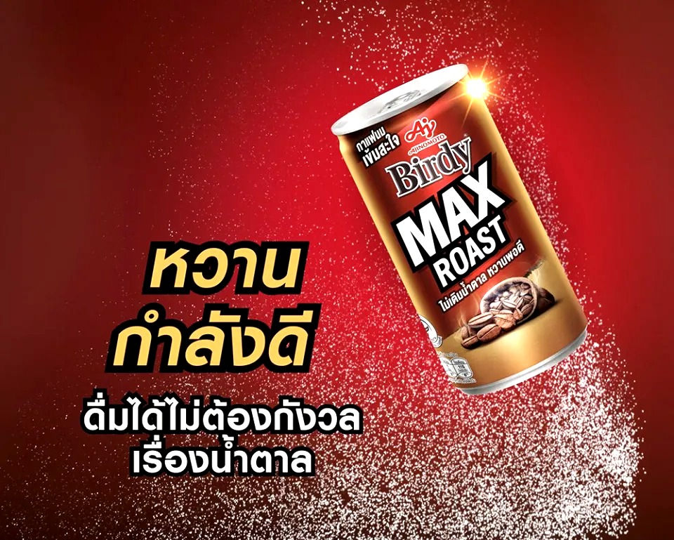 ภาพขนาดย่อ: Birdy Max Roast (Ready to Drink Coffee) 180ml.