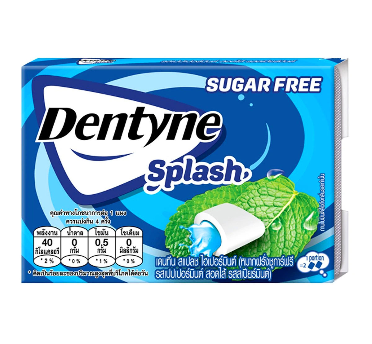 Dentyne Splash Hyper Mint (Sugar Free Chewing Gum) 15.2g.