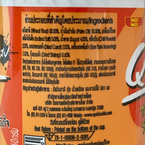 ภาพขนาดย่อ: WaiWai Quick Tom Yum Shrimp Flavour Instant Noodles (Cup) 60g.