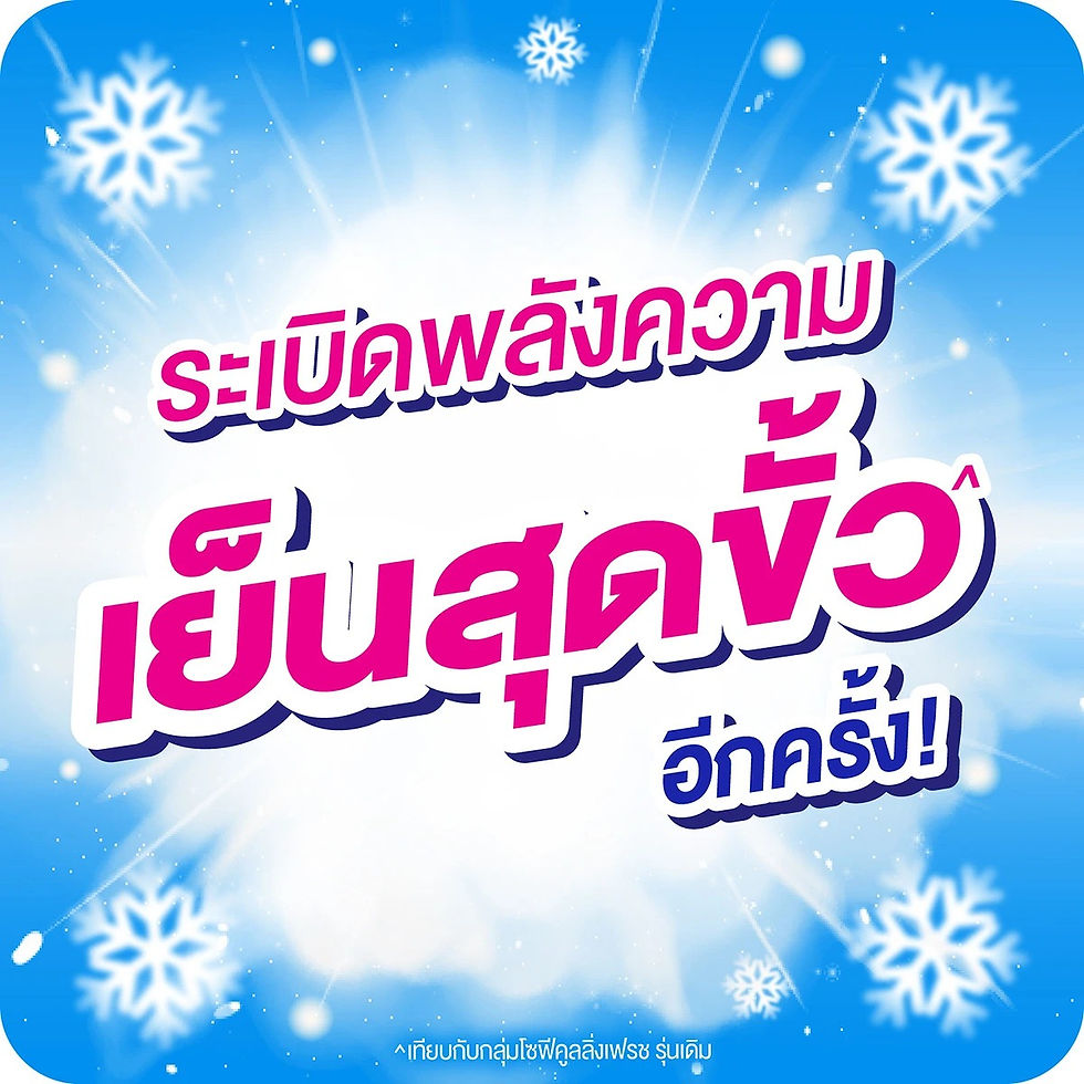 ภาพขนาดย่อ: Sofy Cooling Fresh Extra Day Super Slim 0.1 Wing 25cm 6pcs.