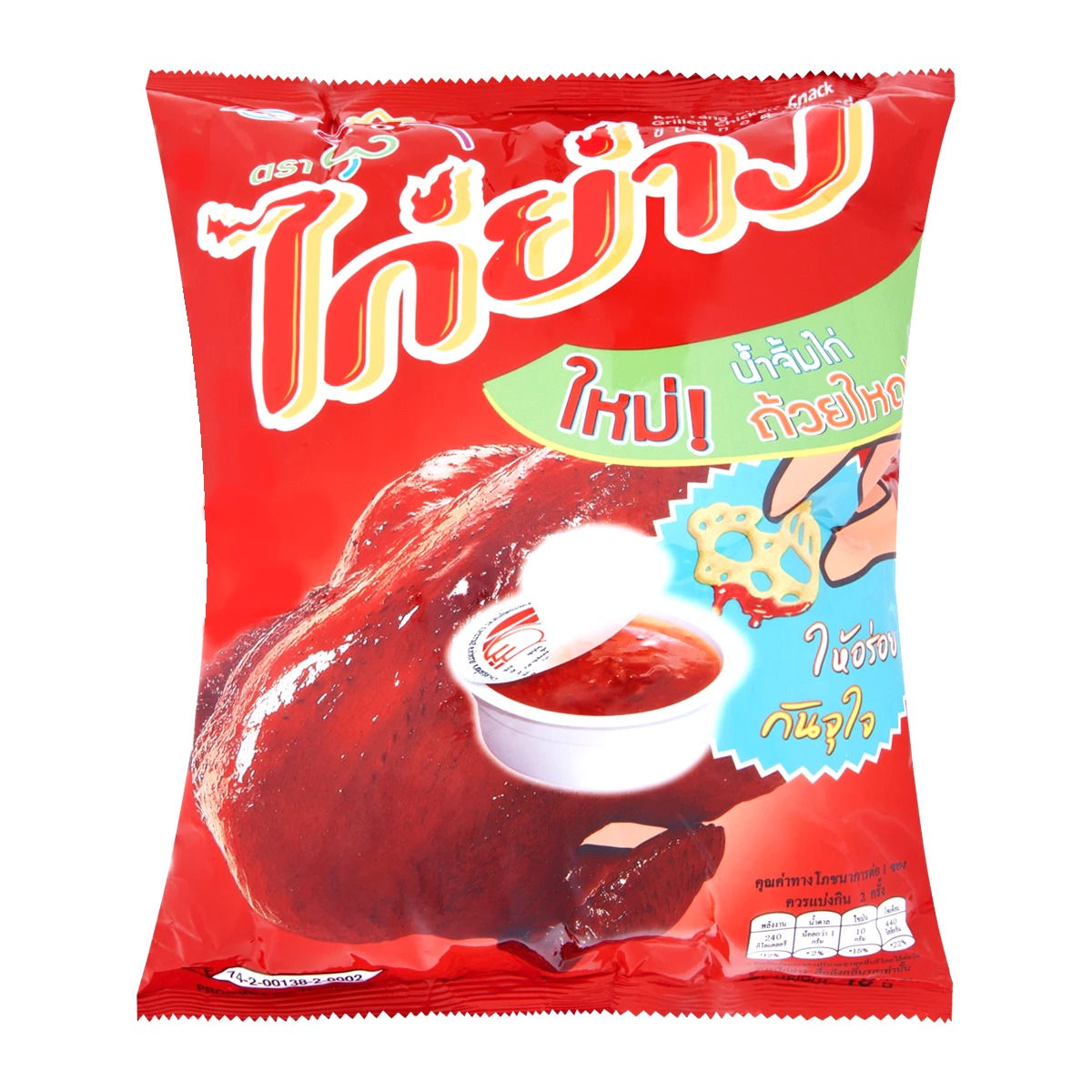 Kaiyang Crispy Snack Grilled Chicken Flavoured 48g.