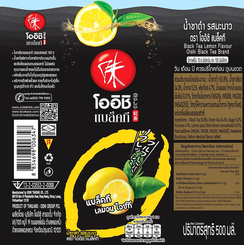 ภาพขนาดย่อ: Oishi Black Tea Lemon Flavour 500ml.