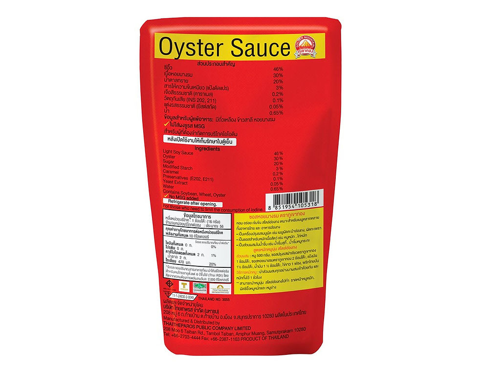 ภาพขนาดย่อ: Golden Mountain Brand Oyster Sauce 900g.