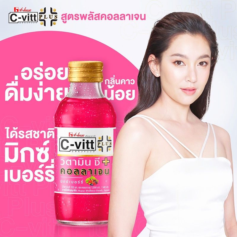 ภาพขนาดย่อ: C-Vitt Plus Vitamin C and Collagen Drink Mixed Berry Flavor 140ml.