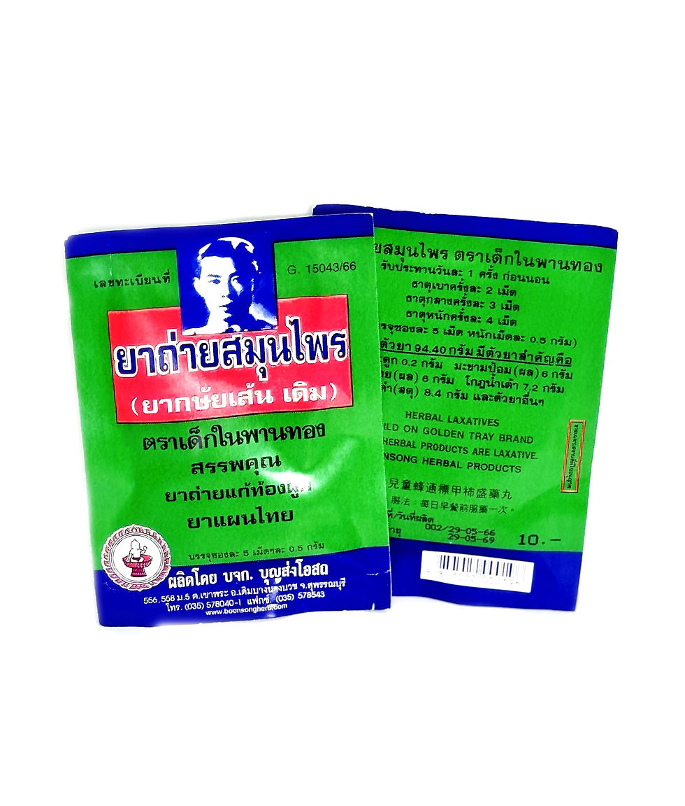 ภาพขนาดย่อ: Child On Golden Tray Brand Herbal Laxatives 2.5g.