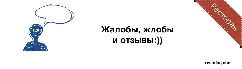 Работа с отзывами