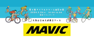 【2024 試乗車＆展示車 情報】MAVICさん