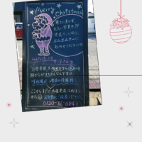 掲示板12月