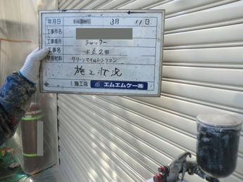 作業場倉庫塗装工事③ 付帯物