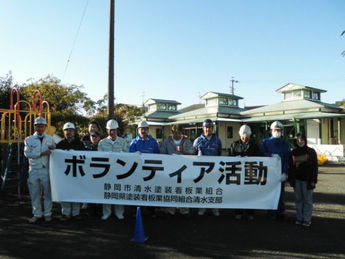 平成29年度ボランティア活動
