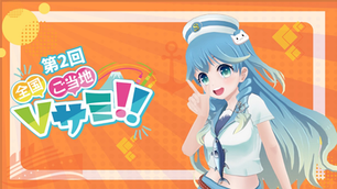 【募集】会場設営をお手伝いいただける方を募集いたします