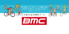 【2024 試乗車＆展示車 情報】BMCさん