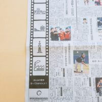 静岡県塗装看板業協同組合 新聞掲載