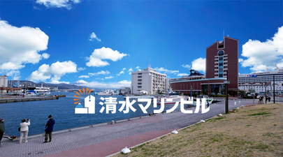 施設ご利用者様 主催イベントを、清水マリンビル公式サイトに掲載できるようになりました