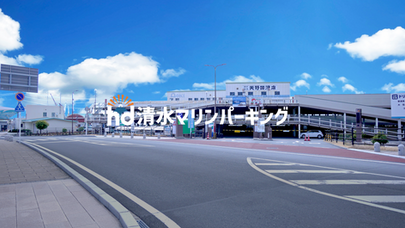 清水マリンパーキングはカメラによる車両ナンバー認証システムです!駐車券は発券されません