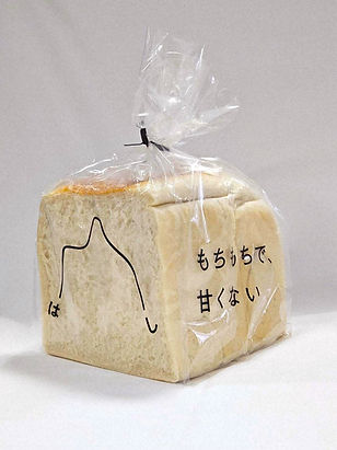北のはし食パン