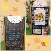 もう11月…