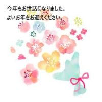 年末のご挨拶