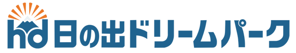 日の出ドリームパーク