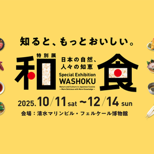 10/23(木)の出店のご案内