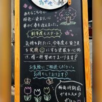 新年度スタート♪