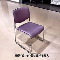 椅子-ピンク.png