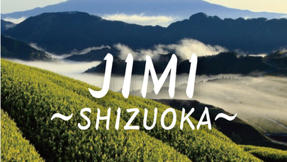 【試飲・試食ブース】新たな食体験「JIMIガストロノミーシズオカ」