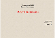 Какой быва�ет вода..png