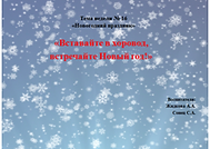 Новогодний праздник..png