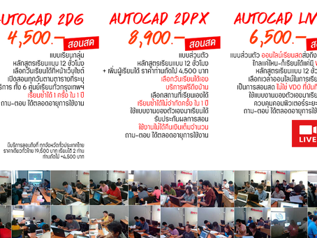 AutoCAD Crack  For Windows [Latest]