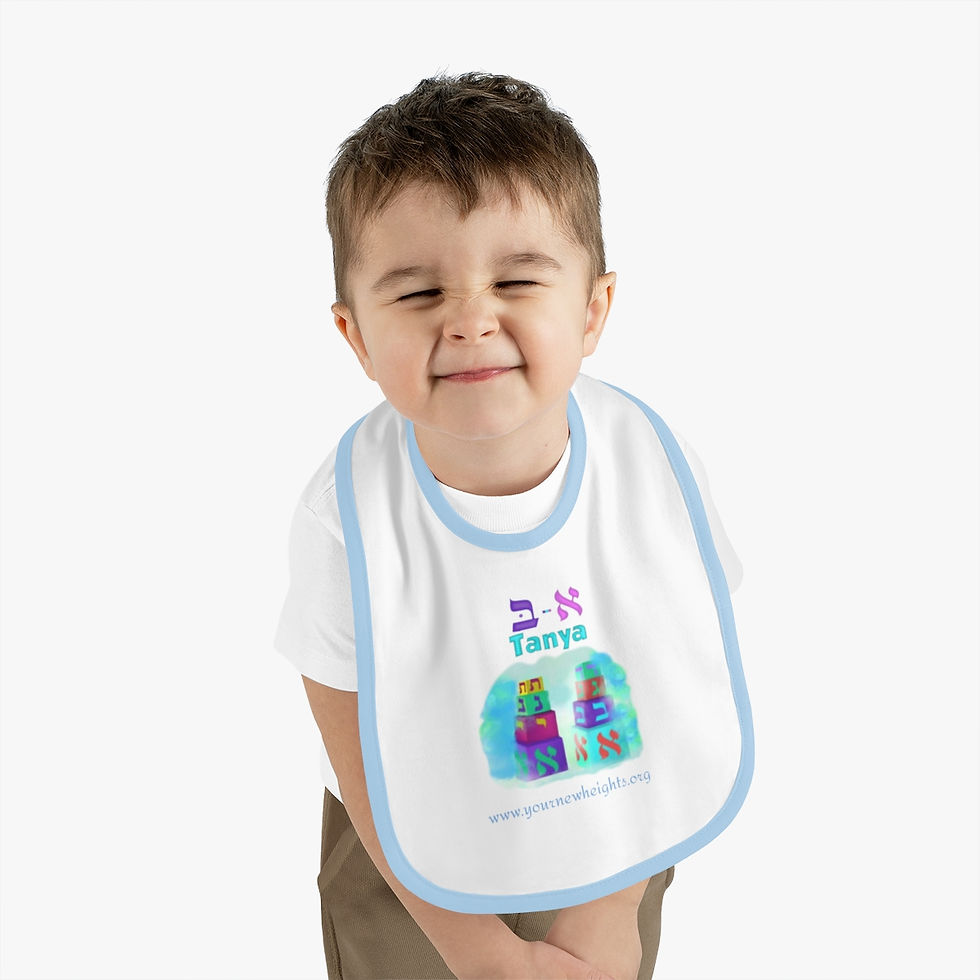 Thumbnail: Tanya Aleph Beis Baby Contrast Trim Jersey Bib