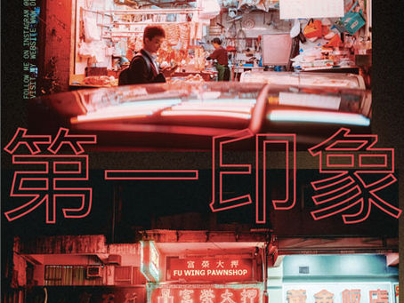 Nighttime Hong Kong street scene showing a brightly lit butcher shop interior above a passing red taxi and pawn shop storefronts, with bold Chinese characters overlaying the image, capturing the layered textures and everyday rhythm of the city.
