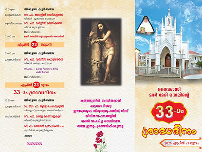 mary matha 4.jpg