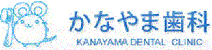 かなやま歯科_ロゴ